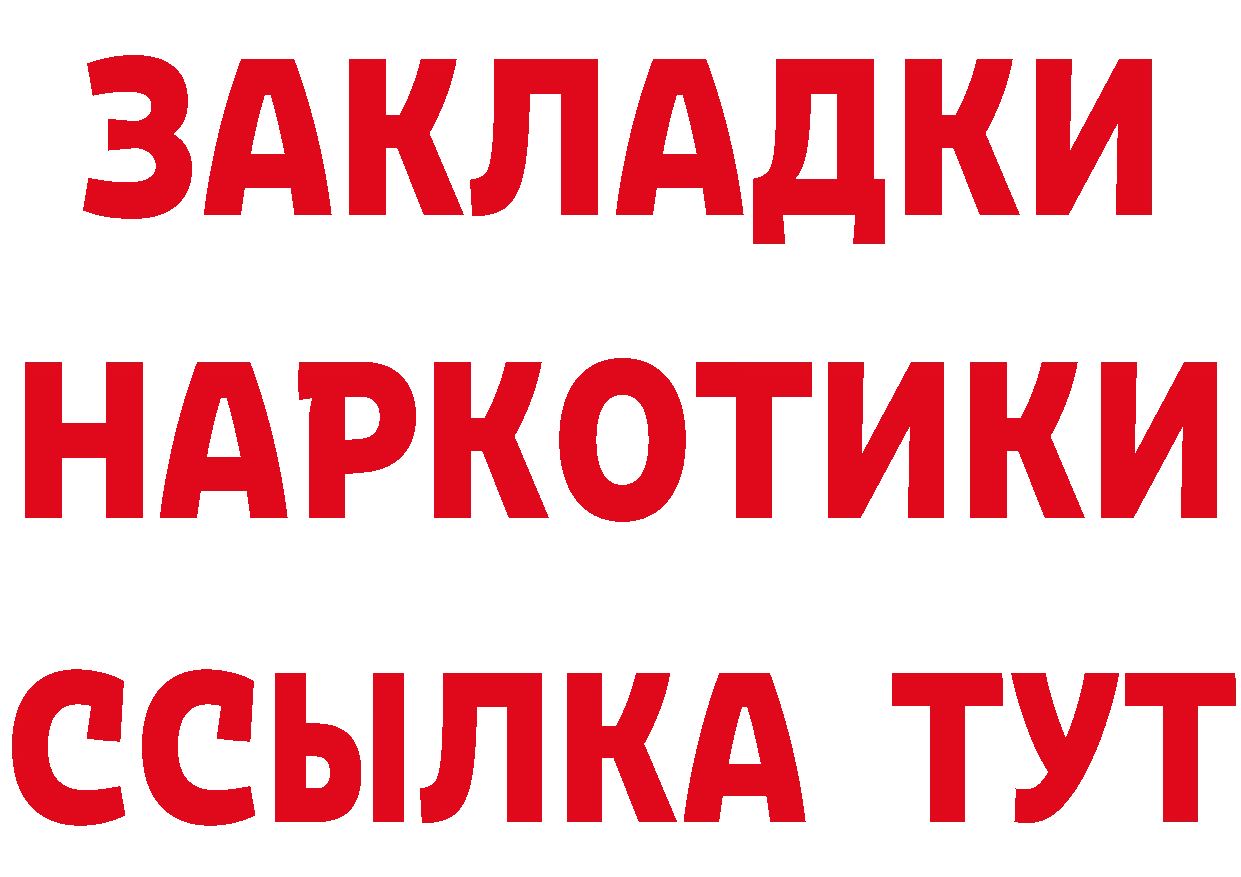 ТГК концентрат как зайти площадка МЕГА Игарка